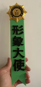 绝区零形象大使徽章
