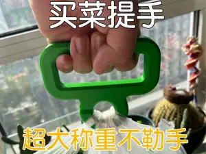 买菜购物手提袋提手