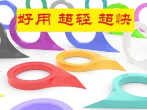 超好用的快递刀 拇指助力辅助 开箱刀 快打 省料 高强度