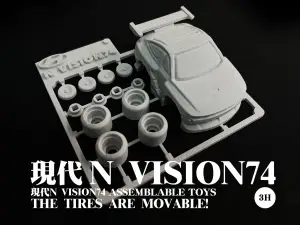 现代N VISION74 可动拼装玩具车