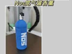 Nos氮气罐 车载出风口香薰