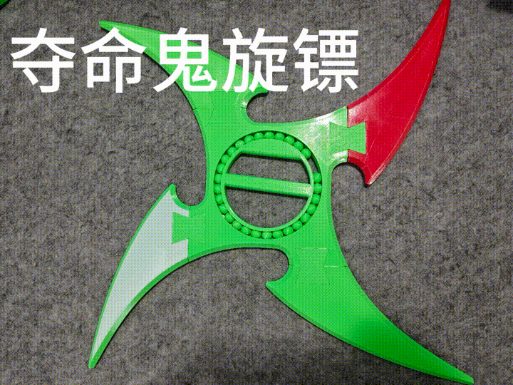 夺命鬼旋镖