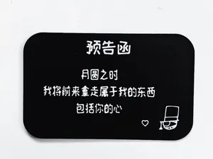 怪盗基德预告函之偷心