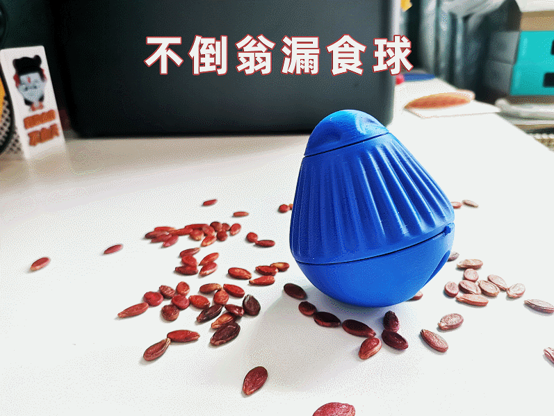 狗狗玩具不倒翁漏食球