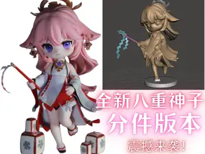全新分件版--八重神子--自学建模细节拉满！！！