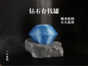 嵌入在石头里的钻石  钻石存钱罐