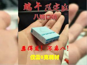端午限定款八响口哨（仅需8克耗材）