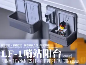 【1/44】【磐岩宇宙】LF-1哨站阳台冰箱贴（兼容乐高人仔孔洞，包含多个款式）