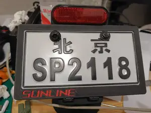 电动车/电动自行车牌照框(北京市,广州市,其他省市自行确认尺寸)