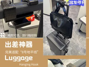 登机箱公文包挂钩，拉杆箱外挂，完美兼容8号地平线，可挂购物袋或女士手袋