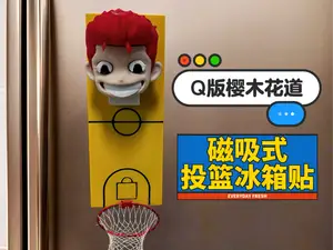 Q版樱木花道磁吸投篮式开瓶器