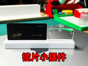 【眼镜片桌面小摆件】