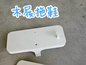 木屐