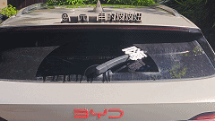 嗨字-车后窗雨刮字体