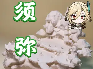 原神须弥-卡萨扎莱宫