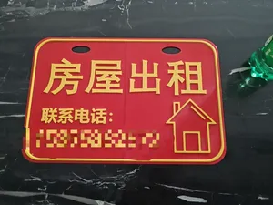 房屋出租挂牌
