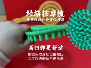 经络按摩梳