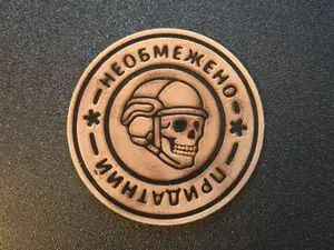 Необмежено придатний (патч на броню)