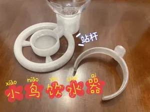 带站杆的小鸟饮水器