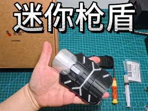 迷你可折叠枪盾，R6道具摆件