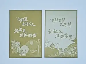 浪浪山小妖怪——是妖股又怎样抬起头浩浩荡荡