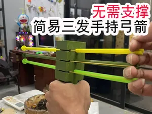 口袋弓箭3D打印弓箭玩具三连发弓箭套装 射击 游戏道具 弹弓 竞技 娱乐 玩具