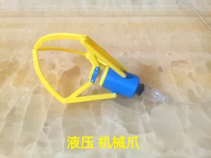 液压机械爪