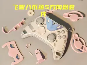 飞智八爪鱼5方向盘套件