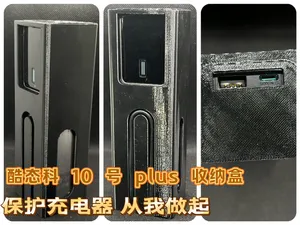 酷态科10号plus保护套