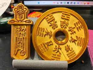 道家符剑&山鬼花币 护身两件套