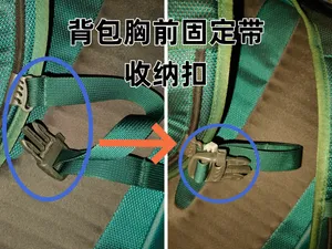 背包胸前固定带收纳扣