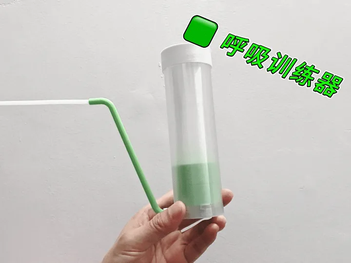 呼吸训练器 呼吸哑铃 锻炼肺活量