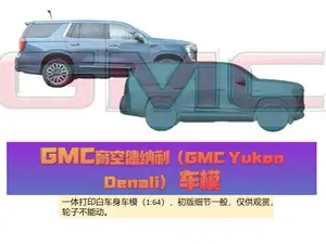 GMC育空 德纳利(Yukon Denali)车模,全尺寸豪华SUV,1:64比例车模,小巧可爱
