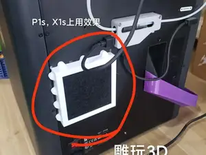 9-12Cm风扇空气净化拓竹P1s,x1S过滤消音,创想K1 K2系列或排烟口，外装置空气净化