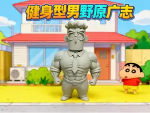 蜡笔小新全家齐健身，野原广志健身型男亮相