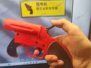 信号枪红色信号枪模型和平精英pubg绝地求生(a1mini可打,不可动)