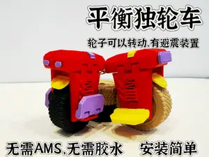 独轮平衡车