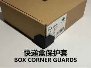 八角尖尖护盾——快递盒保护壳
