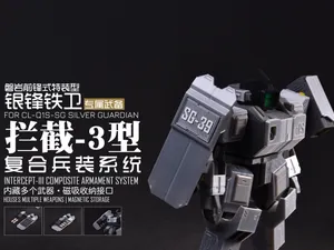 【磐岩宇宙】拦截-3型复合兵装系统