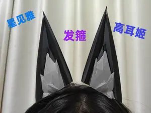 【绝区零】星见雅主题【高耳姬】发箍