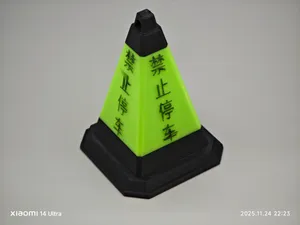雪糕筒