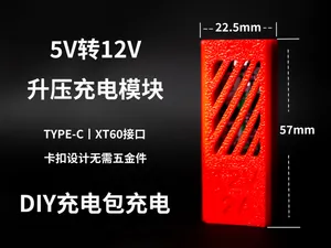 12V升压充电模块丨小而实用