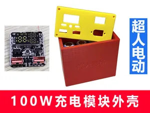 100W充电模块外壳8节21700电池版本