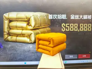 金丝大棉被和平精英地铁逃生变卖物模型摆件