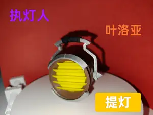 【原神】执灯人叶洛亚的提灯(一体成型 ams多色版&单色版)