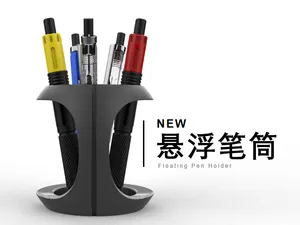 悬浮笔筒/桌面收纳笔筒