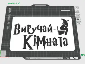 Room of Requirement Ukrainian