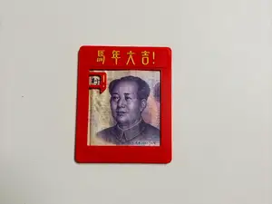 毛爷爷认证版拜年红包/利是封(适配5元)