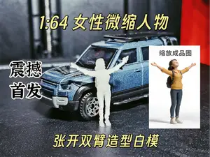 1/64微缩人物 女性张开双臂造型白模