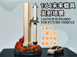 1:64未来载具发射场景